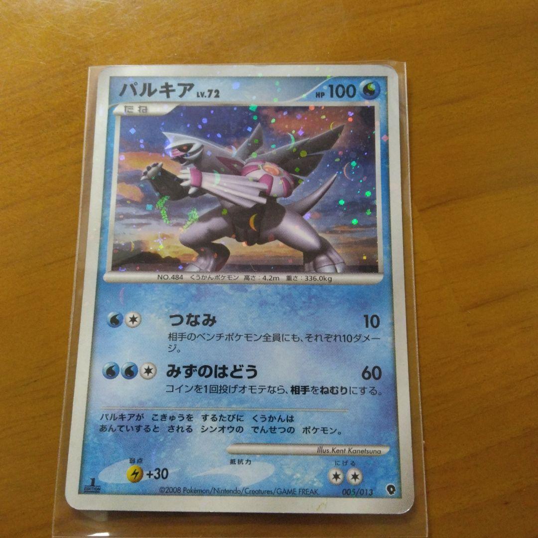 ポケモンカード ポッチャマ & ミロカロスex セット