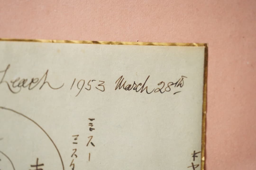 【本日限定価格】 バーナードリーチ 芹沢銈介 素描 肉筆 民藝 民芸 みんげい