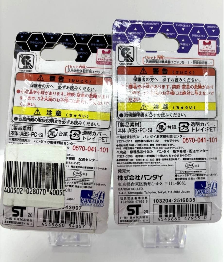 新品未開封　汎用卵型決戦兵器 エヴァっち　全6種セット