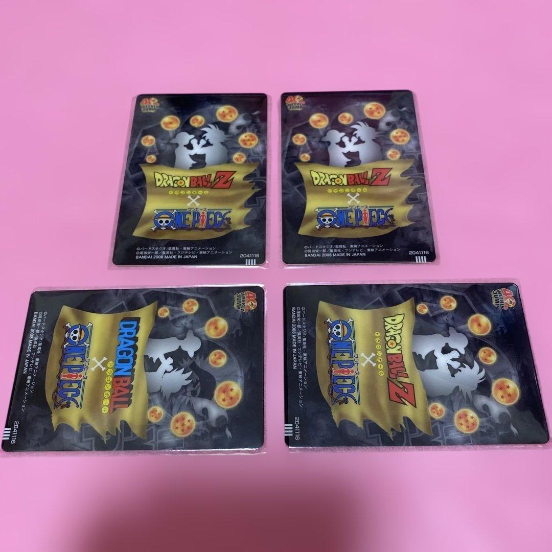 ドラゴンボール　ワンピース　 コラボカード　21枚　ジャンプ40周年記念