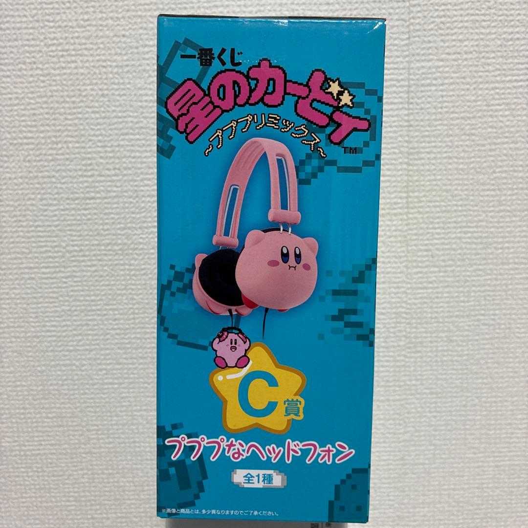 星のカービィ 一番くじ プププリミックス ぬいぐるみ ヘッドホン タオル セット