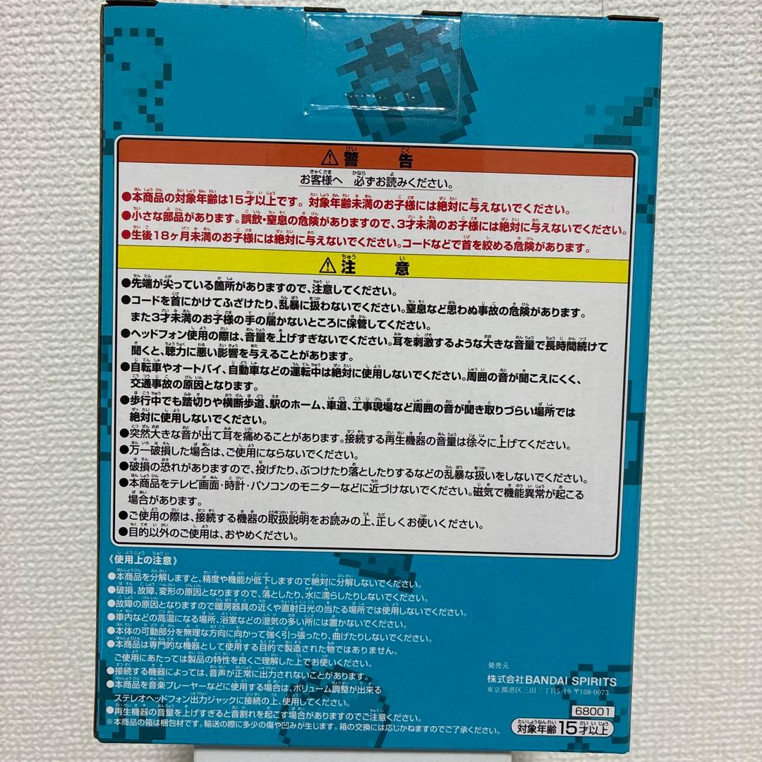星のカービィ 一番くじ プププリミックス ぬいぐるみ ヘッドホン タオル セット