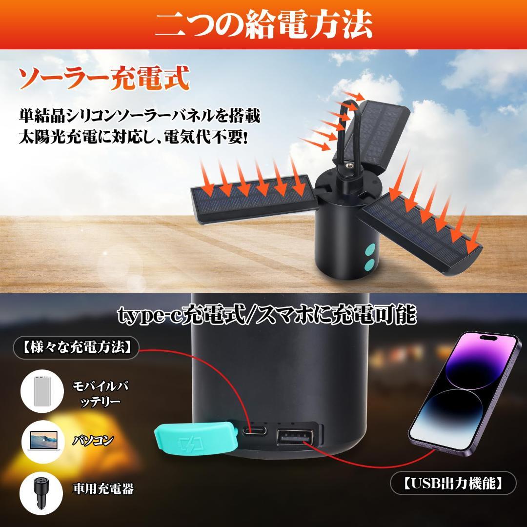 1台2役 USB充電式 ソーラーライト キャンプランタン