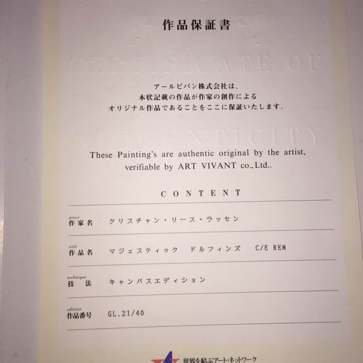 クリスチャン ラッセン絵画(希少）