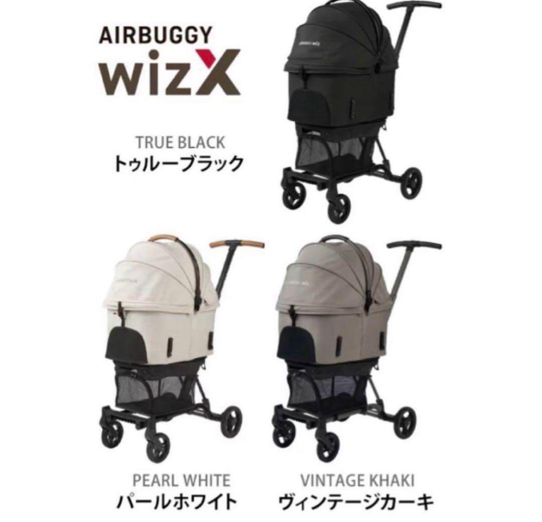 新品★エアバギー AirbuggyWizXパールホワイトペットカートバギー