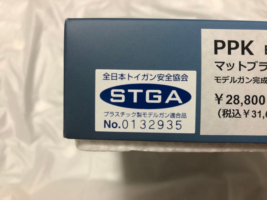 マルシン ワルサーPPK アーリー　マットブラックABS モデルガン 最新ロット