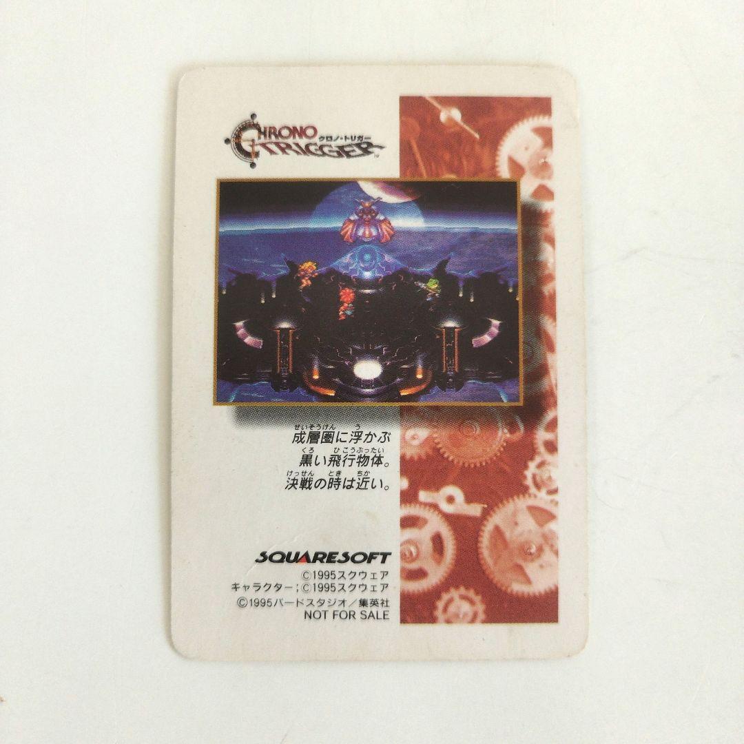 クロノトリガー 特典 カード オールスターキャスト