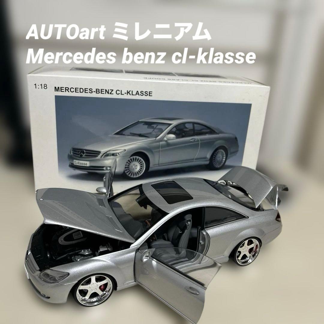 AUTOart ミレニアム Mercedes benz cl-klasse