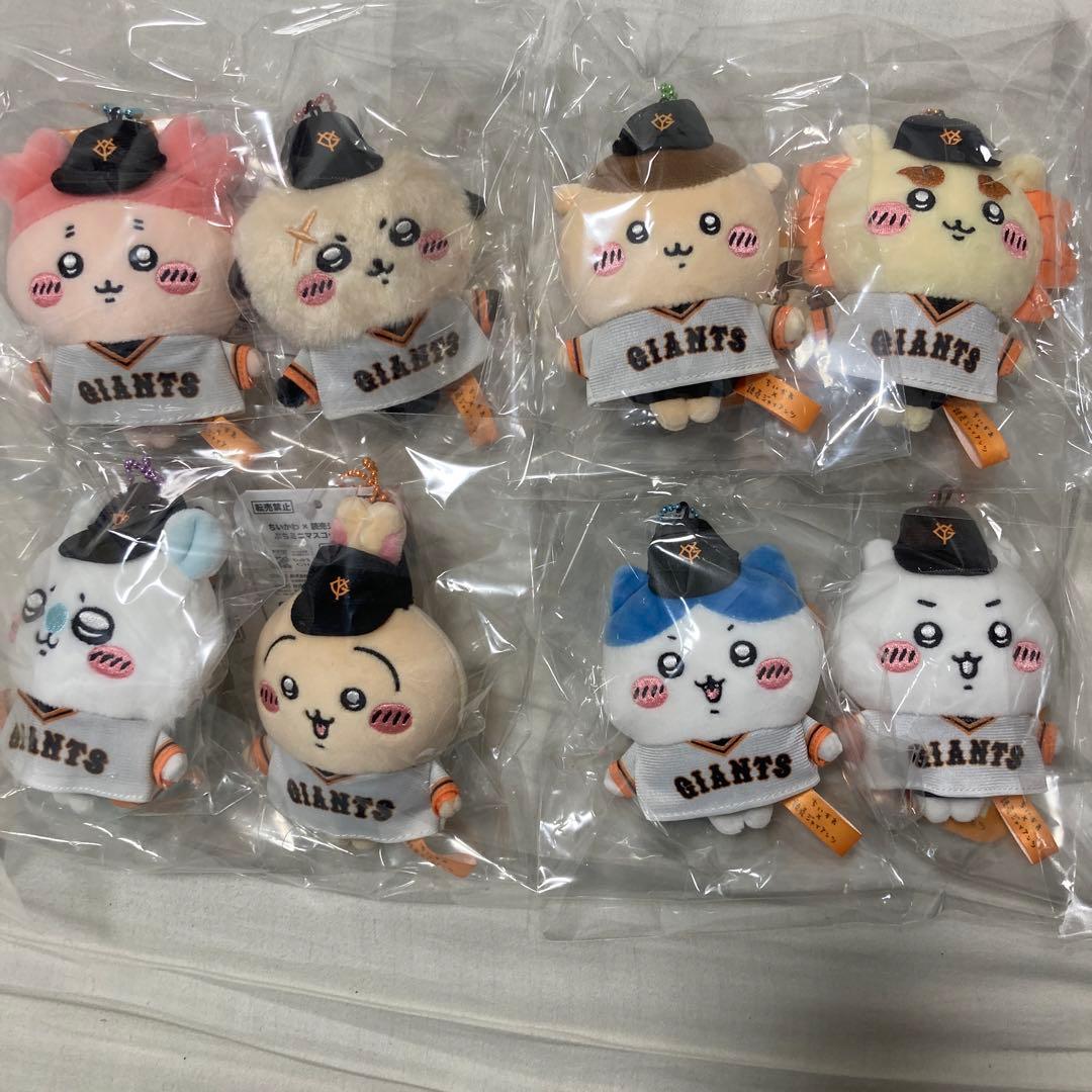 国内正規品　ちいかわ　読売ジャイアンツ　ぷちミニマスコット　全８種　ぬいぐるみ
