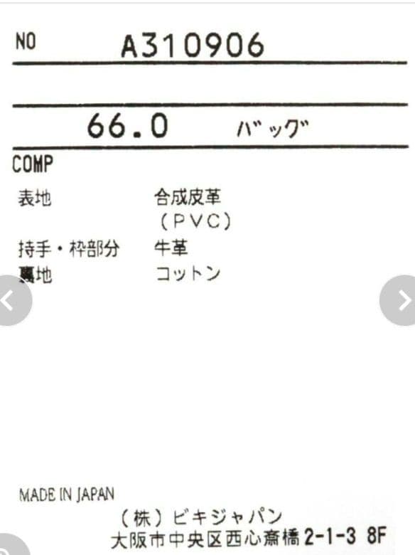 【新品・未使用】アルチビオボストンバッグ　レザレクションコラボ