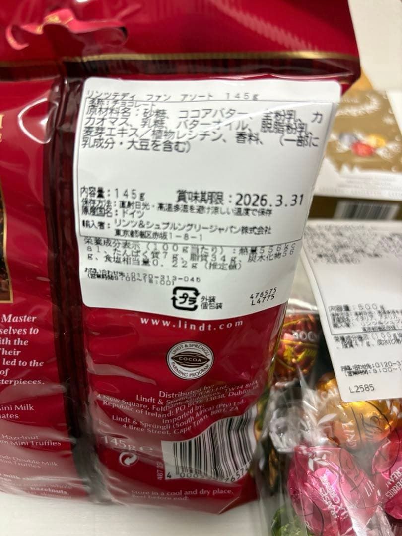 リンツ リンドール等 まとめ売り