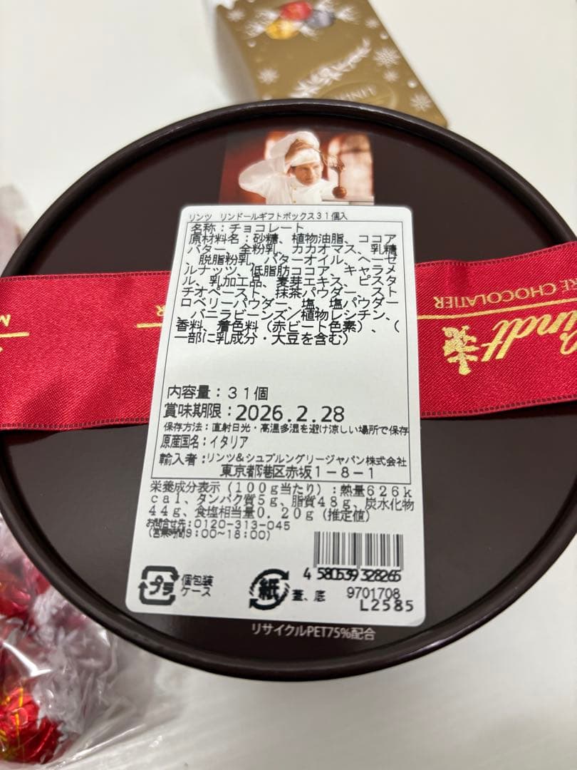 リンツ リンドール等 まとめ売り