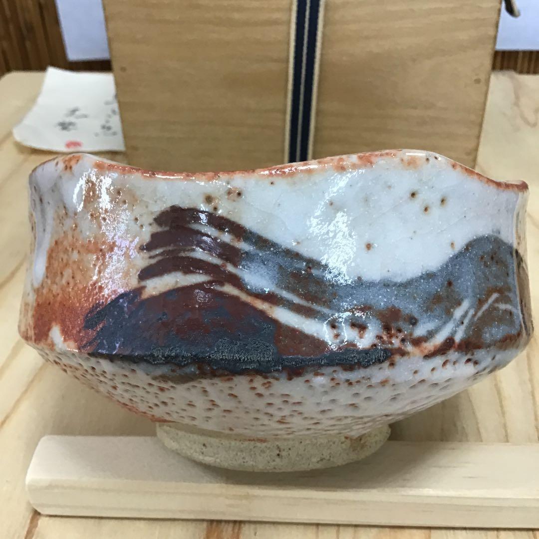 茶道具 茶碗 志野茶碗   拝土窯  伝 水野古麦 造　共箱 N20C