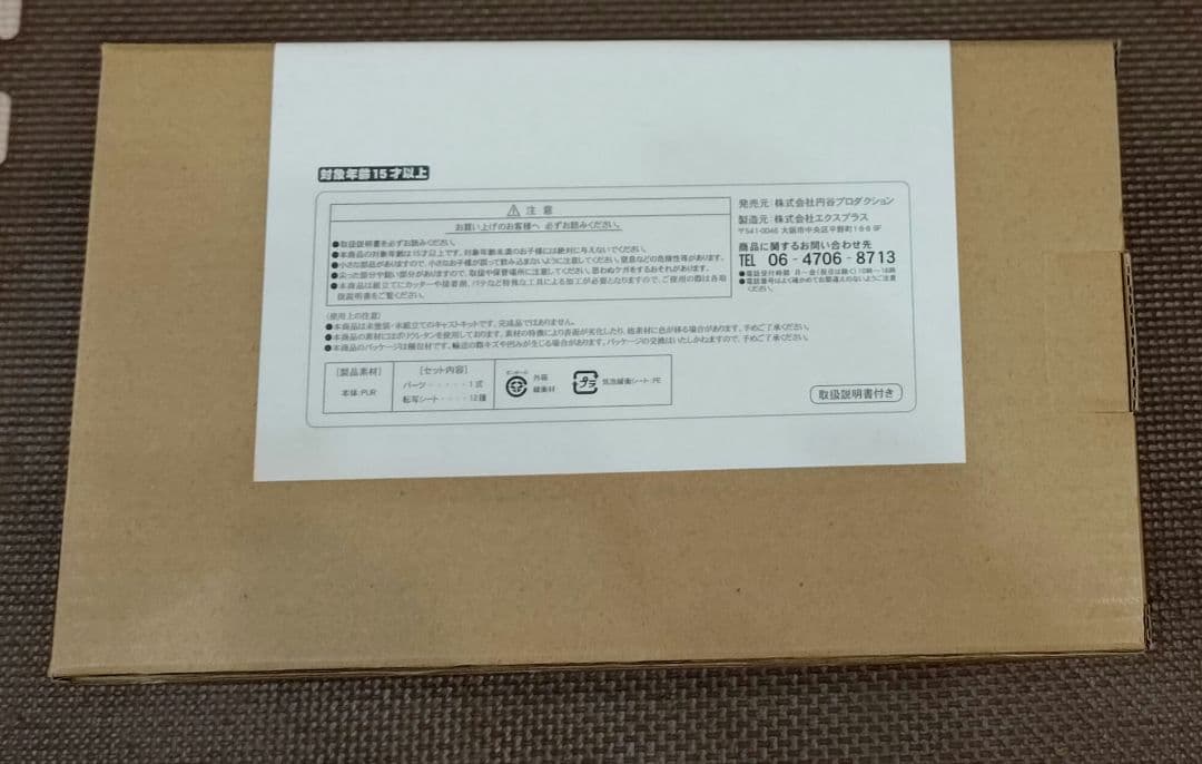 ULTRAMAN SUIT Ver7.2 BUST UP ガレージキット 限定