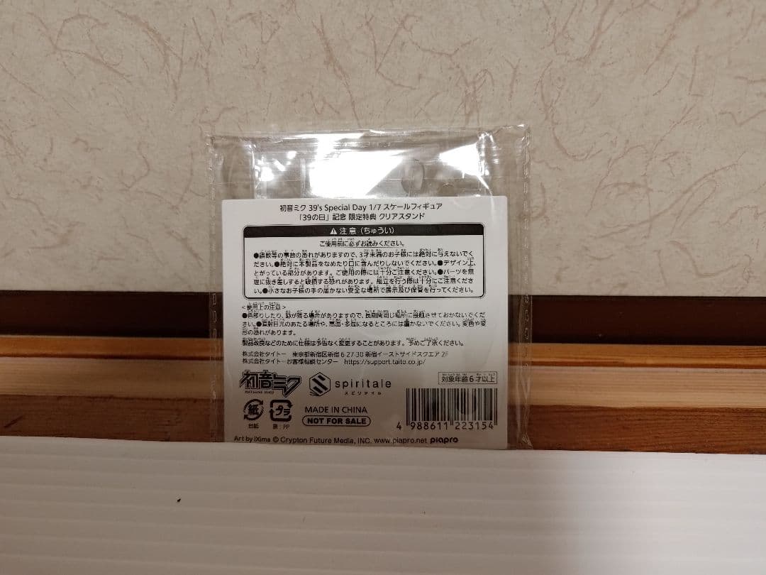 【未開封】初音ミク 39's Special Day 1/7スケールフィギュア