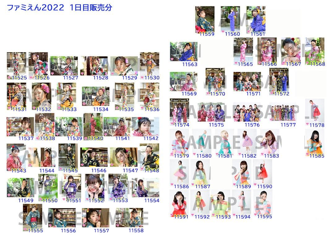 私立恵比寿中学（エビ中） 公式生写真 11525〜11794