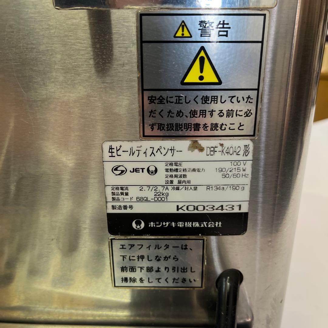 生ビールサーバー業務用