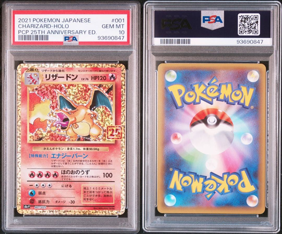 【PSA10 連番】【御三家】フシギバナ・リザードン・カメックス25th②