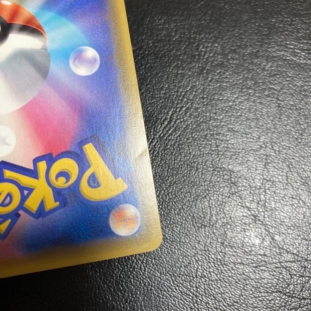 ポケモンカード　ピカチュウVMAX　hr