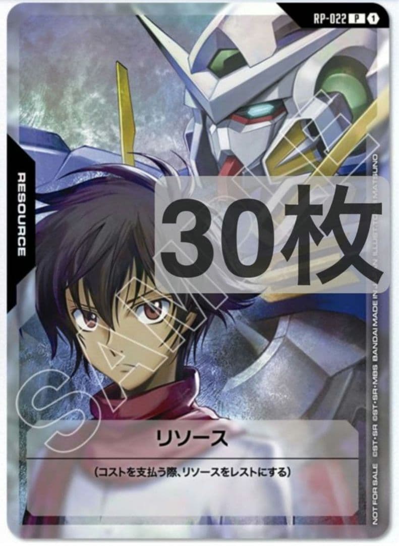 刹那　エクシア　ガンダムカードRP-022 リソース　プロモ　Vジャンプ　30枚