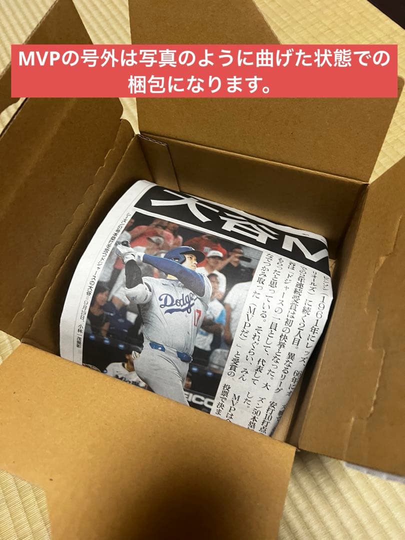 ドジャース ワールドシリーズキャップ&大谷翔平MVP号外/ポストカードセット