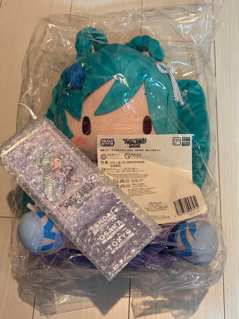 初音ミク　マジカルミライ2025　ふわぷち　ぬいぐるみ L　特典付き　新品未開封