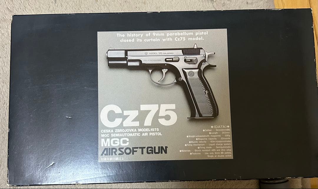 MGC製 CZ75 固定スライドガスガン