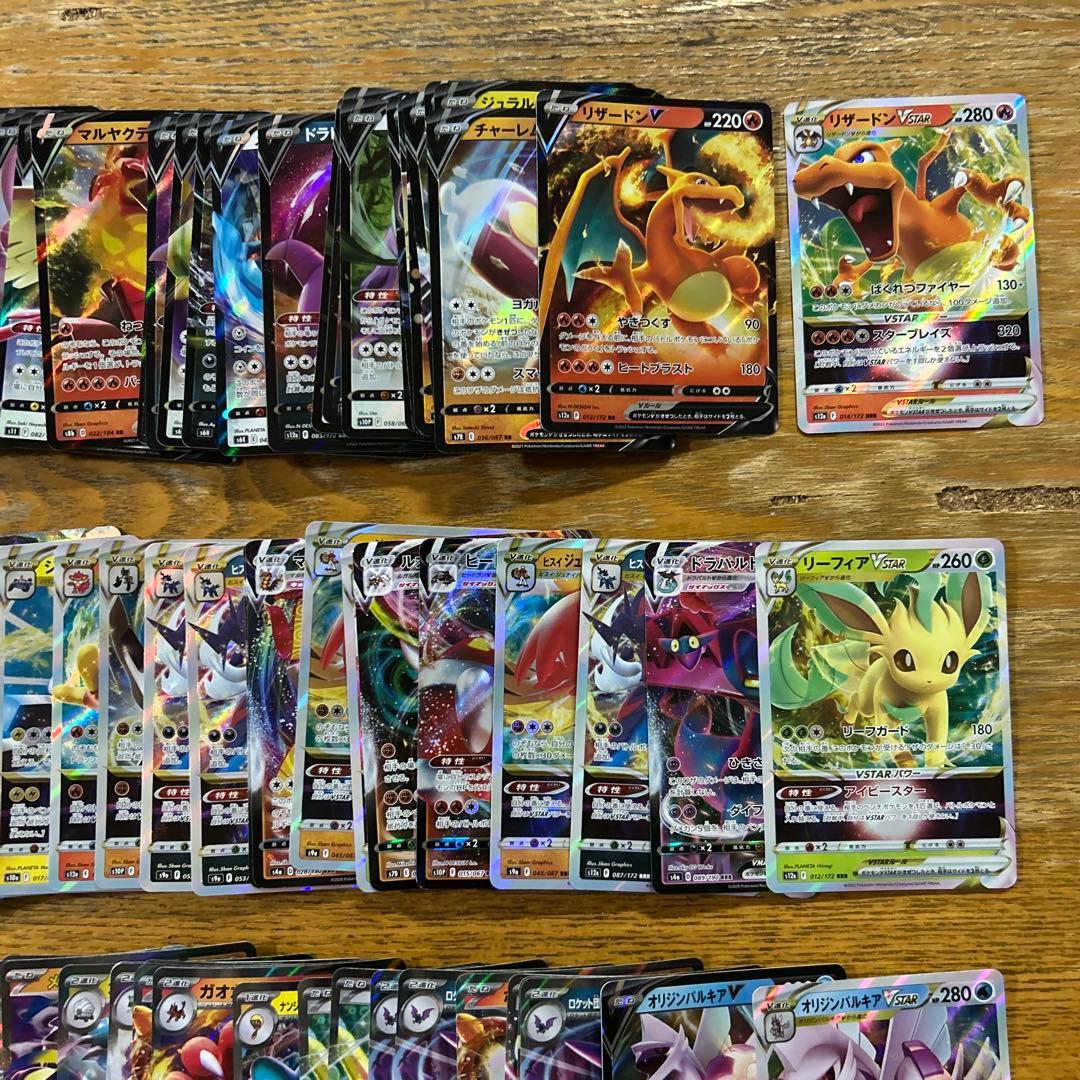 VMAX VSTAR V ex RRR RR 300枚★リザードンVSTAR①