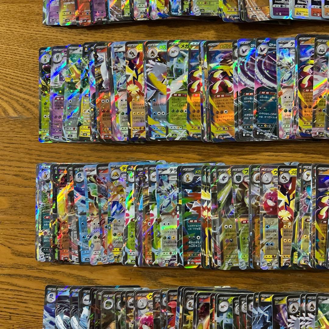 VMAX VSTAR V ex RRR RR 300枚★リザードンVSTAR①