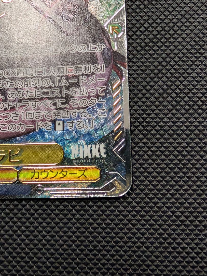 NIKKE 作戦遂行 ラピ SEC＋ヴァイスシュヴァルツ　サイン　 格安