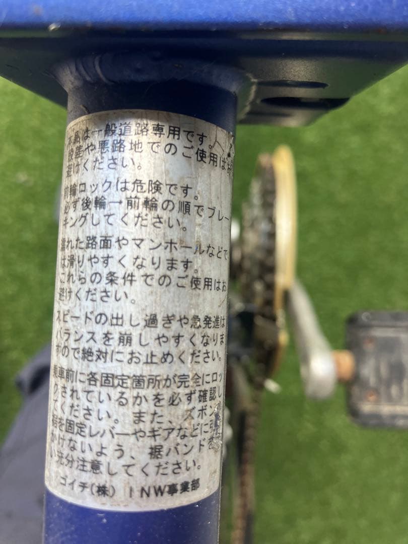 UGO 片山右京モデル　マウンテンバイク 青　折りたたみ式