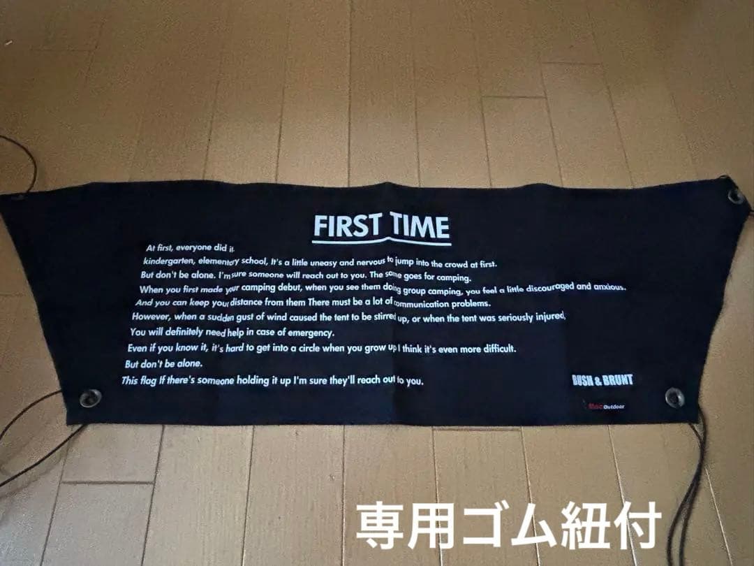 【初期ロット 1回使用】 brunt first timeブラック 専用ゴム紐付