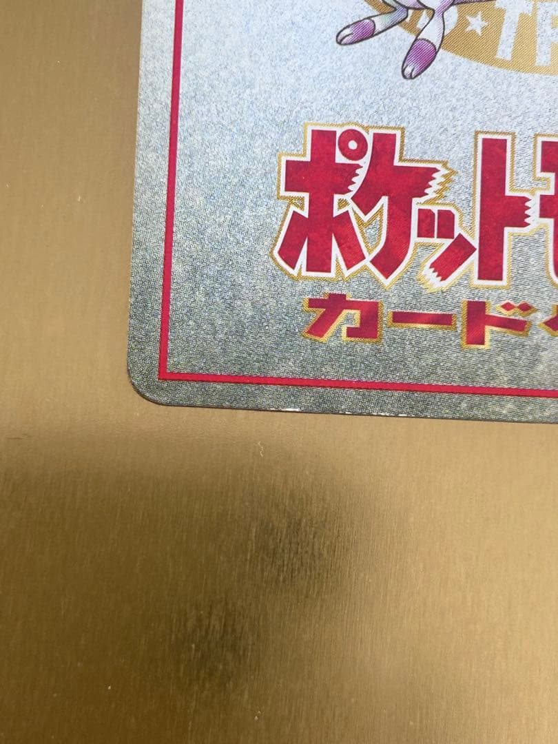 オーヤマのピカチュウ 拡張シート第3弾