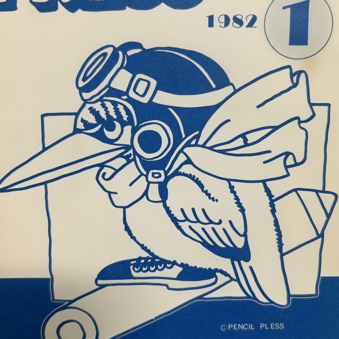 BIRD LAND PRESS 1982 創刊号　鳥山明　保存会　会報