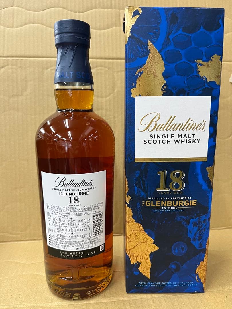 バランタイングレンバーギー 18年　正規品