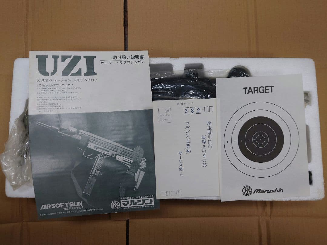 マルシン製UZI SMG ガスオペレーション　2個