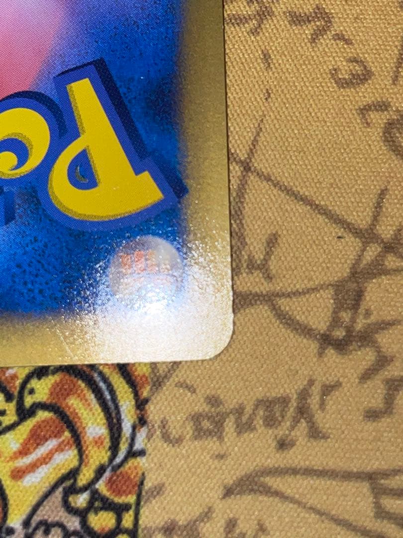 おかいものピカチュウ：期間中ポケモンセンターでお買い物した人にプレゼン