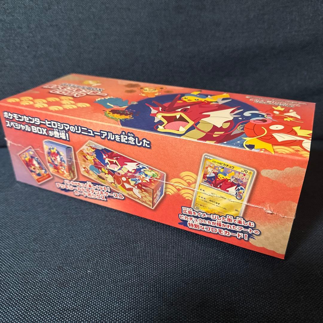シュリンク付き　ポケモンセンター ヒロシマ スペシャルBOX