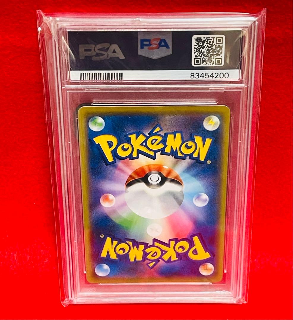 ピカチュウ P [SM-P 367](プロモーションカード　ポケカ　PSA9