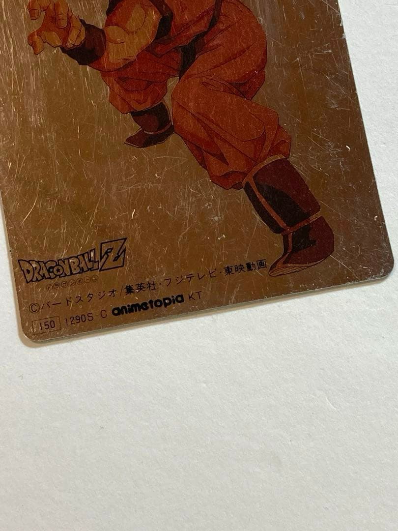 DRAGON BALL ドラゴンボール シール 孫悟空 ステッカー カードダス