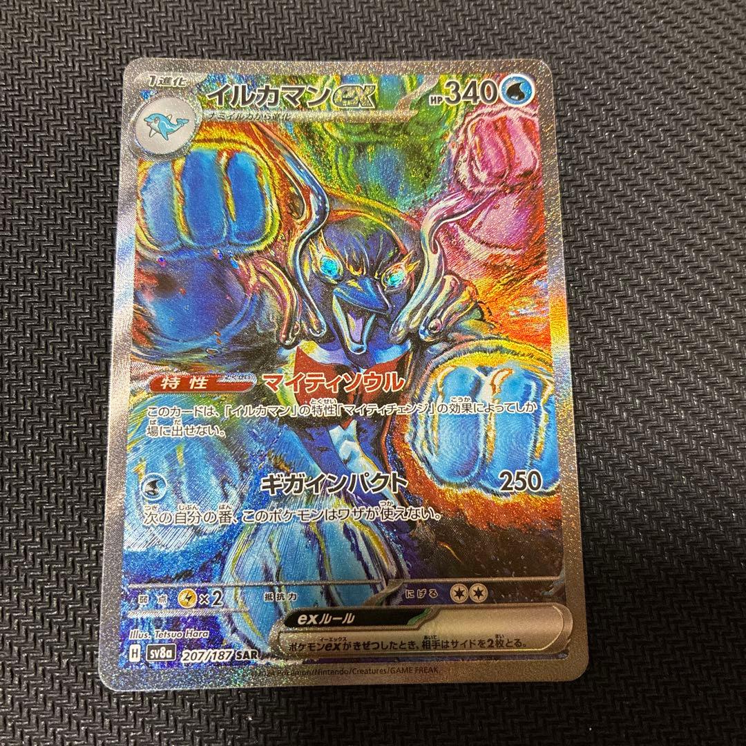 ポケモンカード　テラスタルフェス SAR 8枚まとめ売り