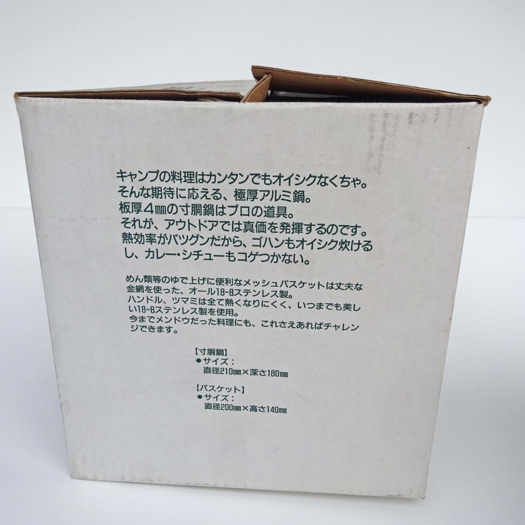 未使用　UNIFLAME ユニフレーム極厚アルミ寸胴鍋スケット付きプロの道具