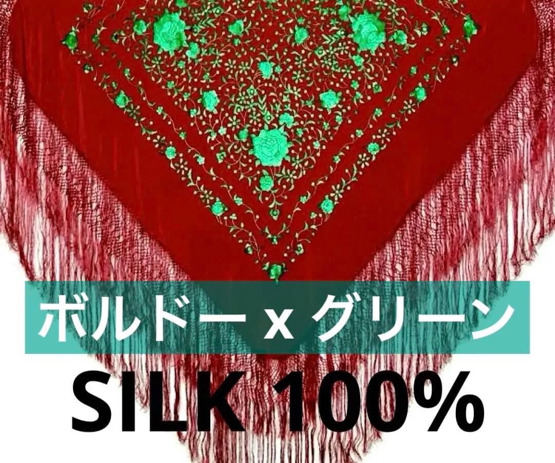 [新品］【特価品】シルク製マントン•ボルドーxライムグリーン刺繍