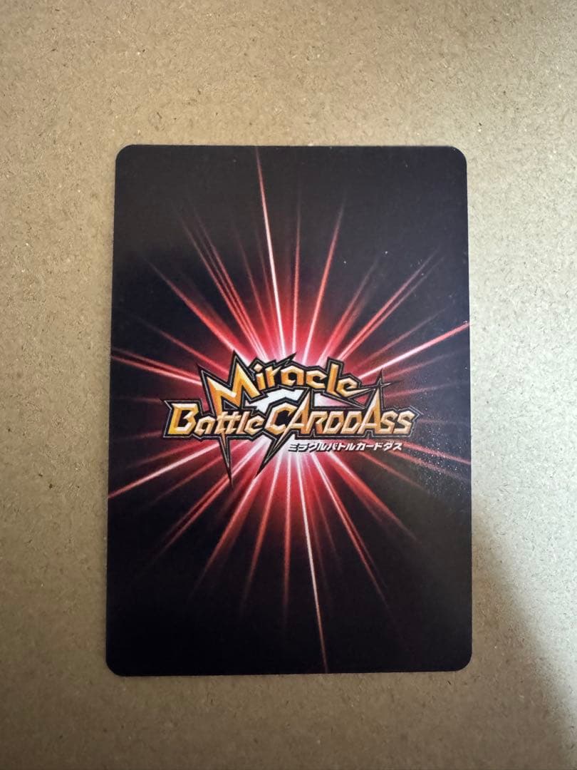 【ミラバト】スーパーサイヤ人孫悟空 Ω1