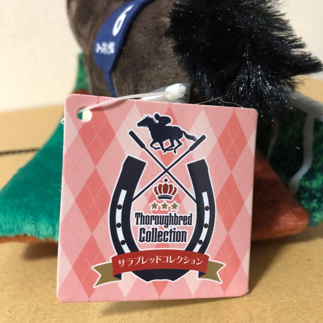 ローズキングダム　パドックぬいぐるみ2　サラブレッドコレクション