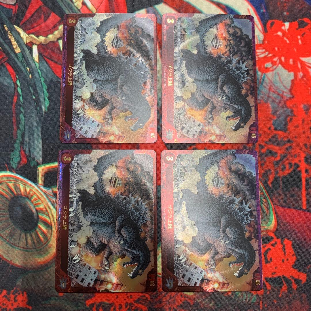 ゴジラカードゲーム ゴジラ上陸 BP01-030 ++ PRSP 4枚