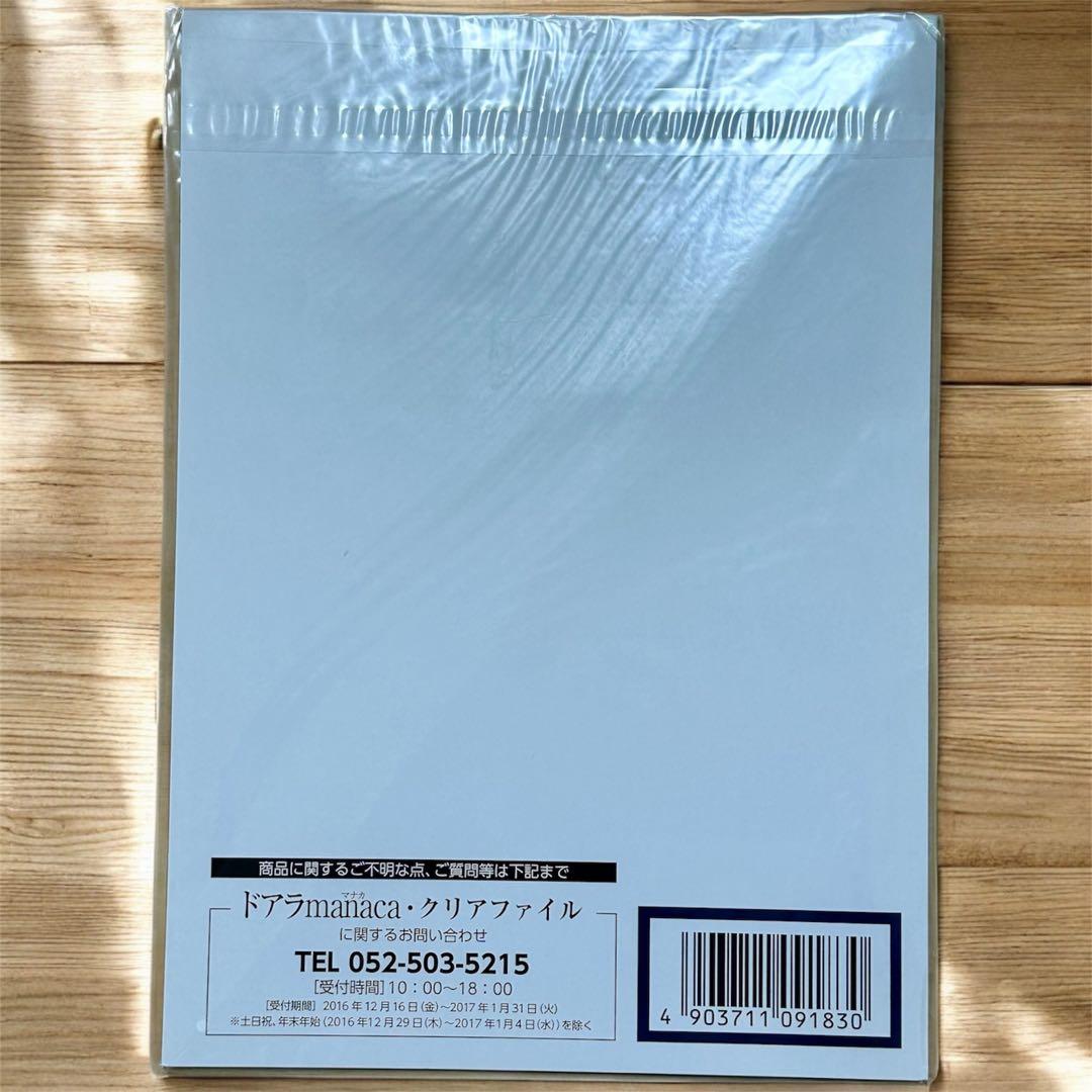 【新品・未使用品】ドアラmanaca クリアファイル(A4)付き