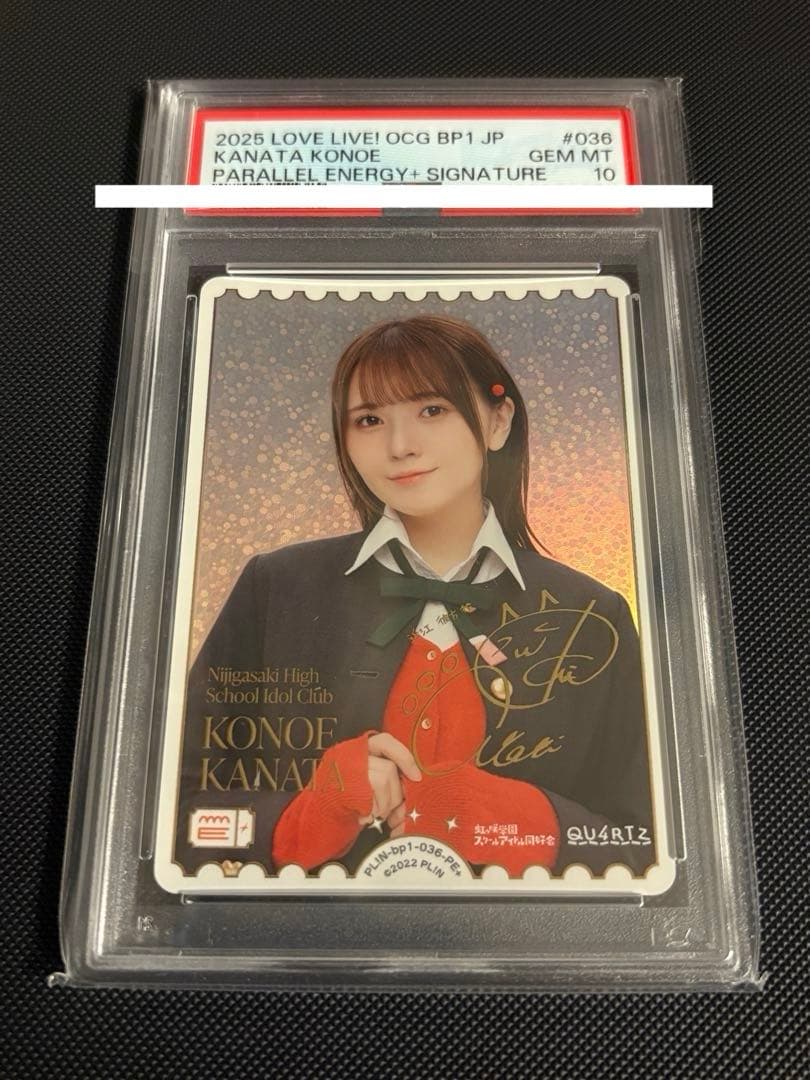 た*つ様 ラブライブ！オフィシャルカードゲーム ラブカ 鬼頭明里 PE+ PSA