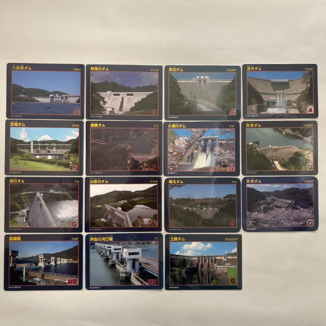 ③【バラ売りOK】ダムカード　広島県セット（ver.1.0 配布終了あり）