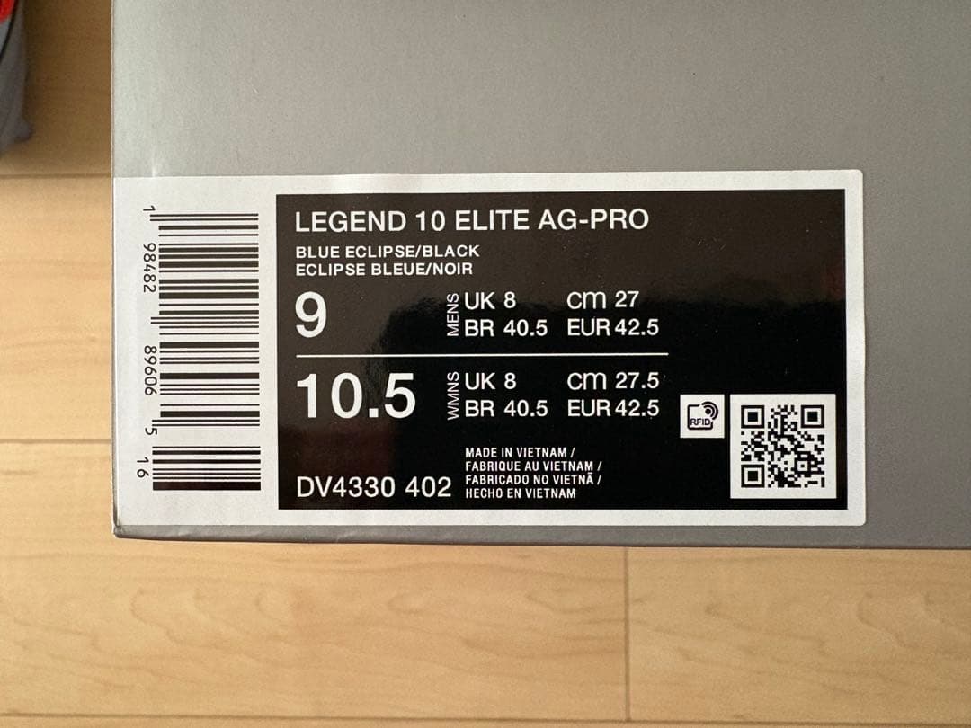 NIKE ティエンポレジェンド10 AG エリート 27cm